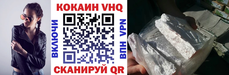 Cocaine VHQ  Ревда 