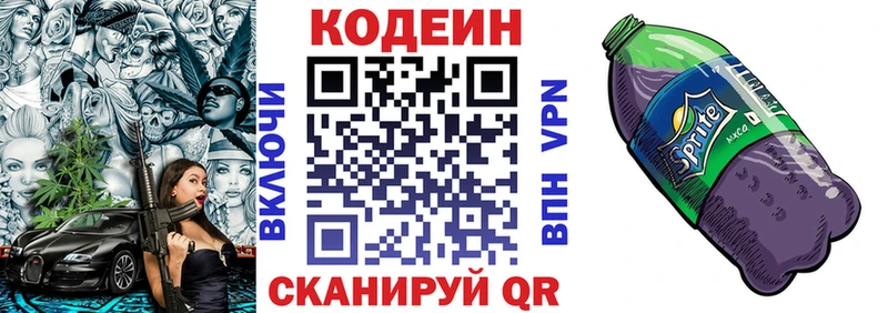 Кодеиновый сироп Lean напиток Lean (лин)  мориарти какой сайт  Ревда 