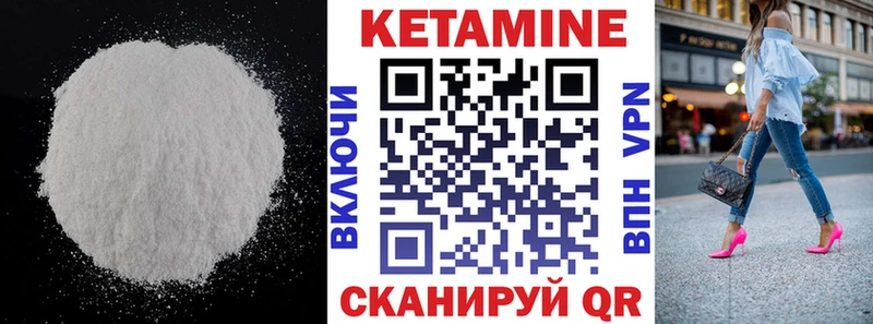 Кетамин ketamine Ревда