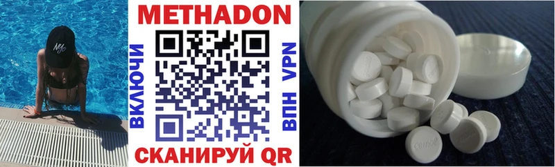МЕТАДОН methadone  где найти   Ревда 